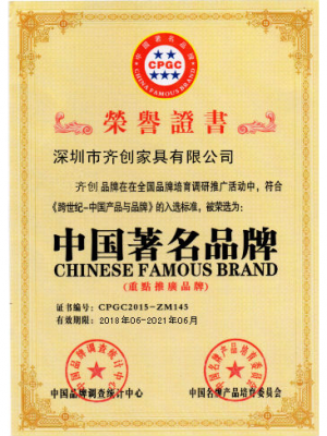 品牌管理體系認(rèn)證證書(shū)-中文