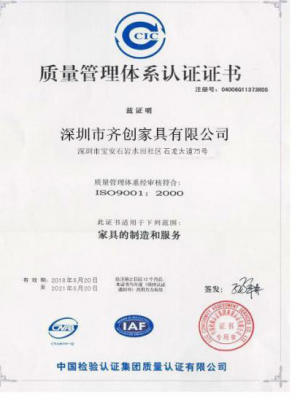 質(zhì)量管理體系認(rèn)證證書(shū)-中文