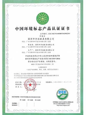 環(huán)境管理體系認(rèn)證證書(shū)-中文