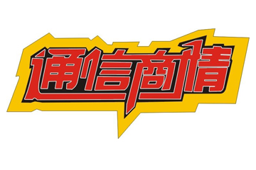 華訊未來(lái)文化傳播有限公司