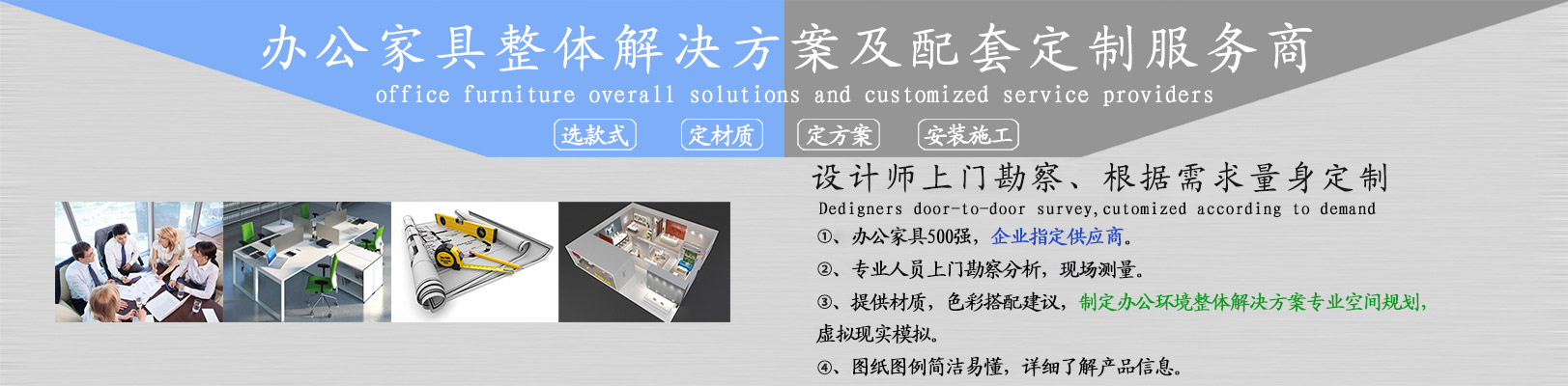 深圳辦公家具定做