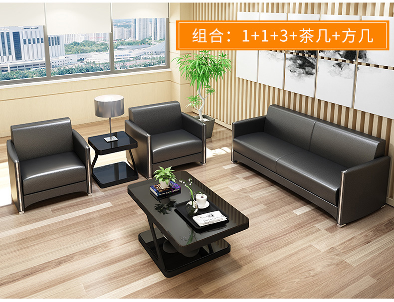 辦公沙發(fā)-辦公茶幾-商務沙發(fā)茶幾組合-定制辦公家具